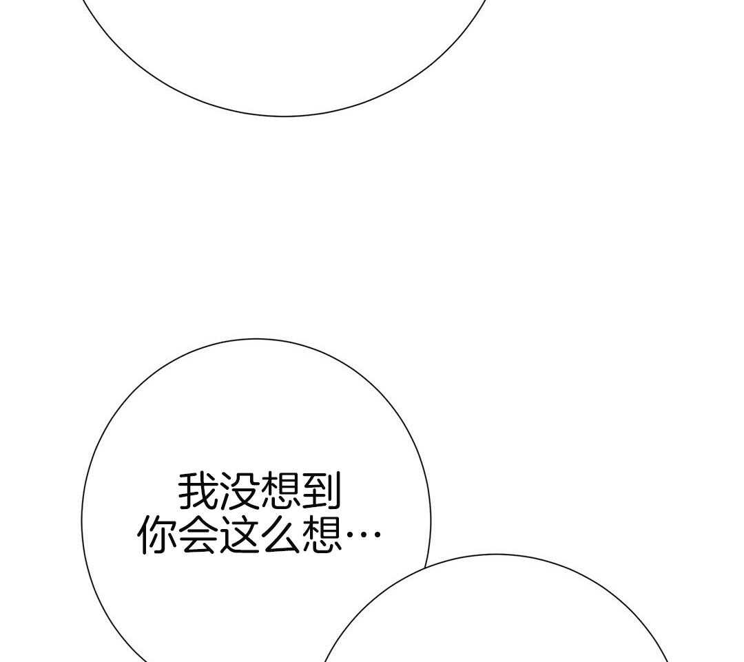 理事靠脑补送上门 第44话 说教 第48页