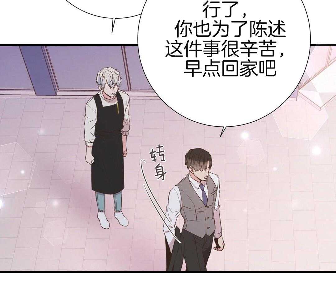 理事靠脑补送上门 第44话 说教 第49页