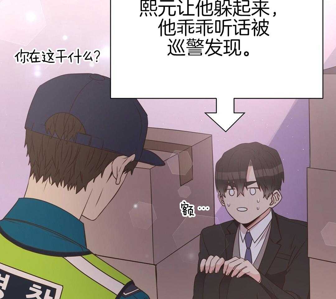 理事靠脑补送上门 第44话 说教 第6页