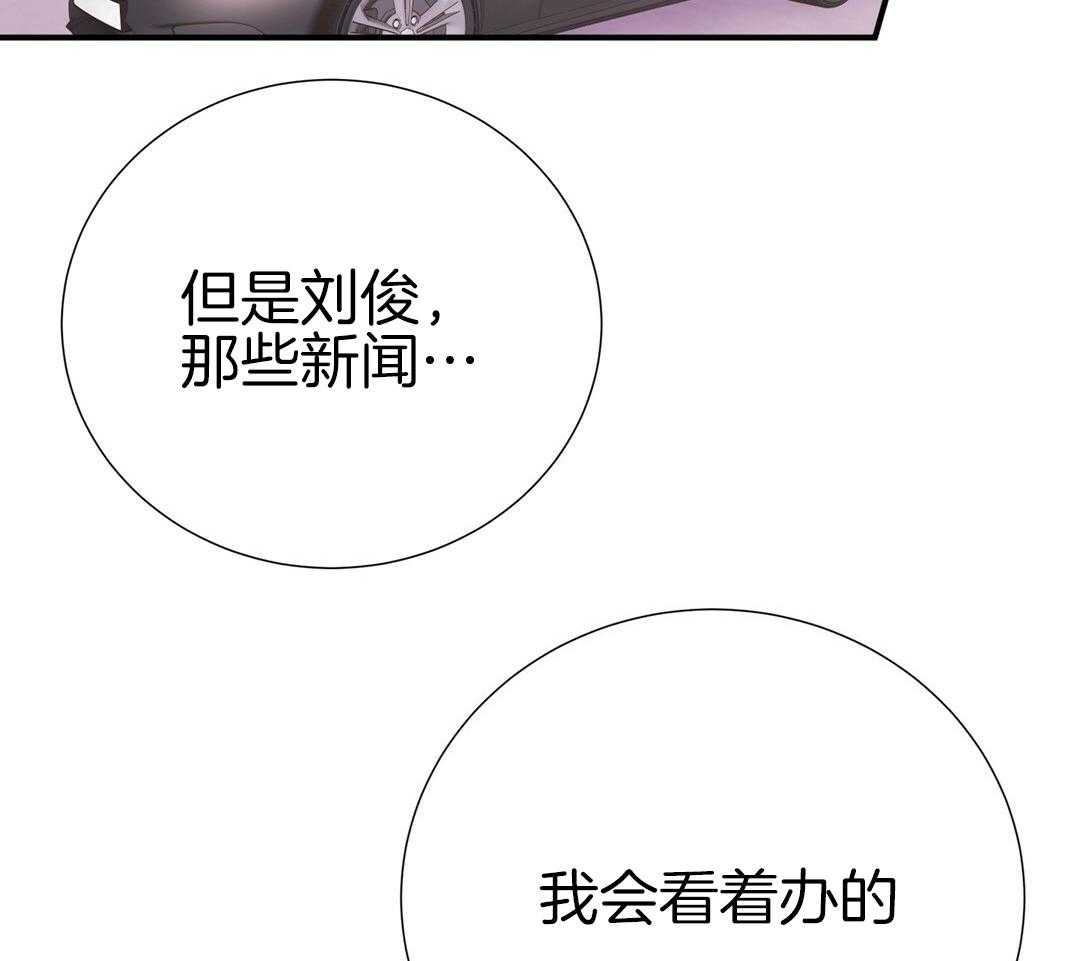 理事靠脑补送上门 第44话 说教 第54页