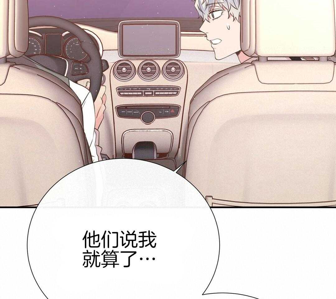 理事靠脑补送上门 第44话 说教 第56页