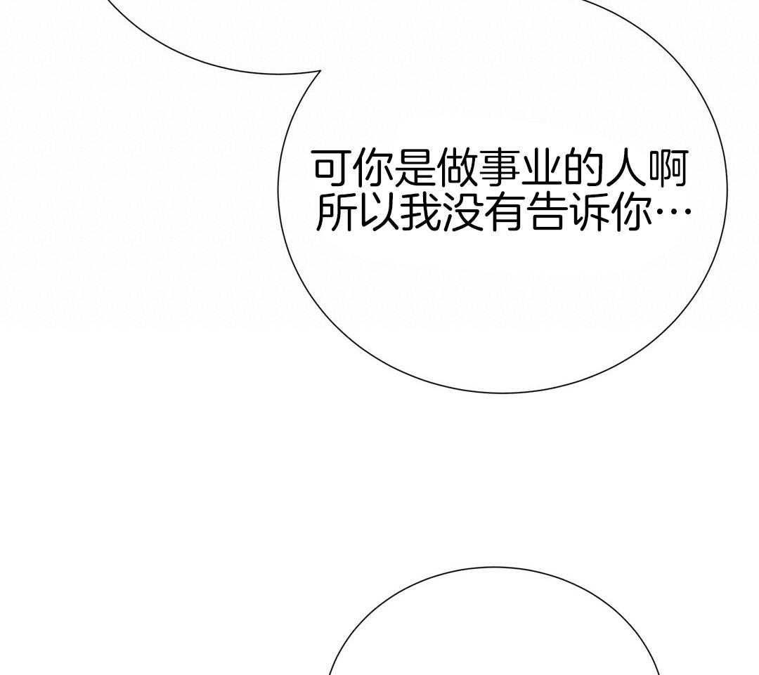 理事靠脑补送上门 第44话 说教 第57页