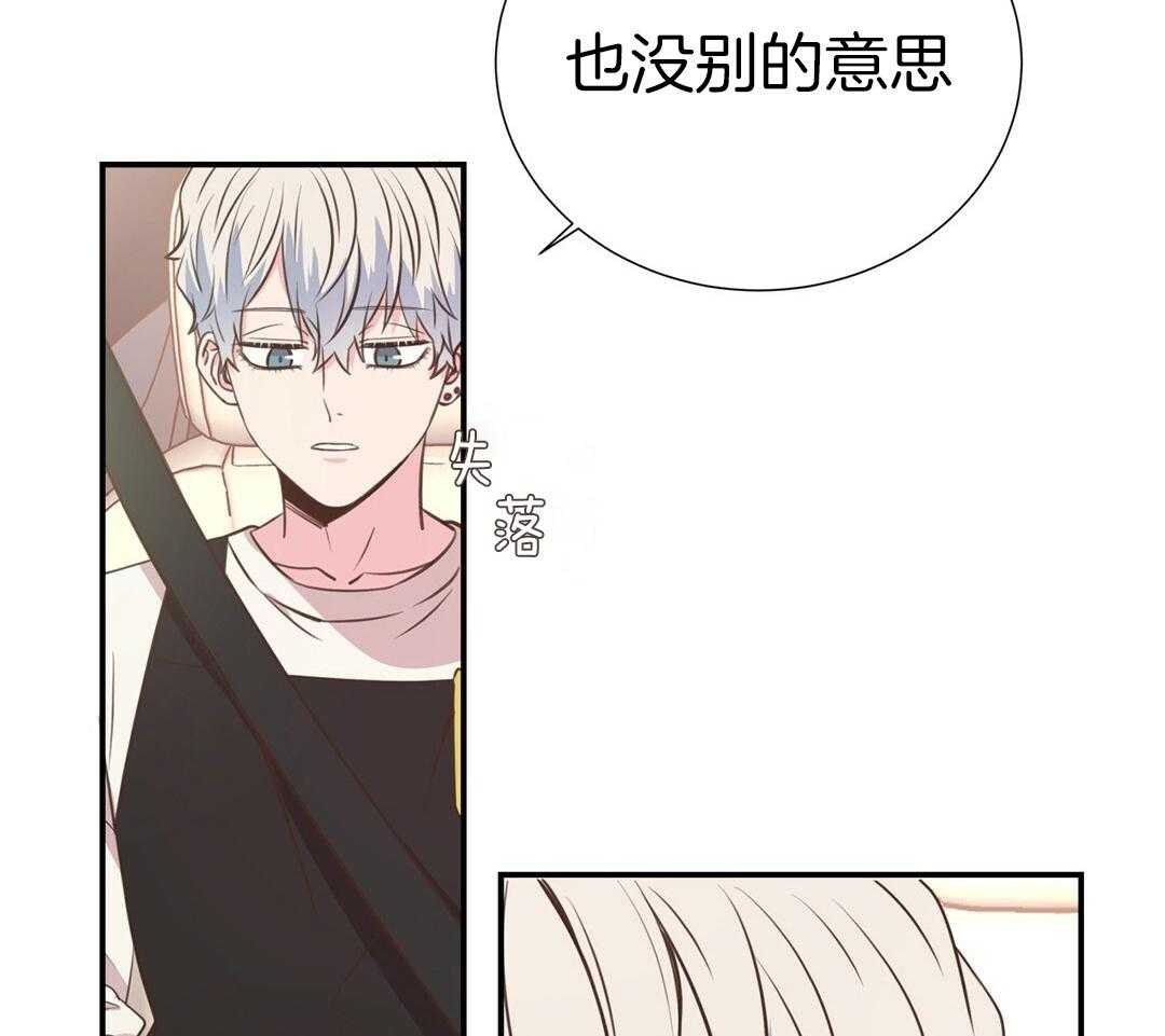 理事靠脑补送上门 第44话 说教 第58页