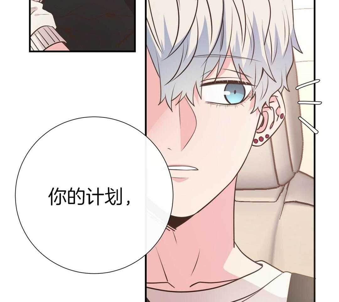 理事靠脑补送上门 第44话 说教 第59页