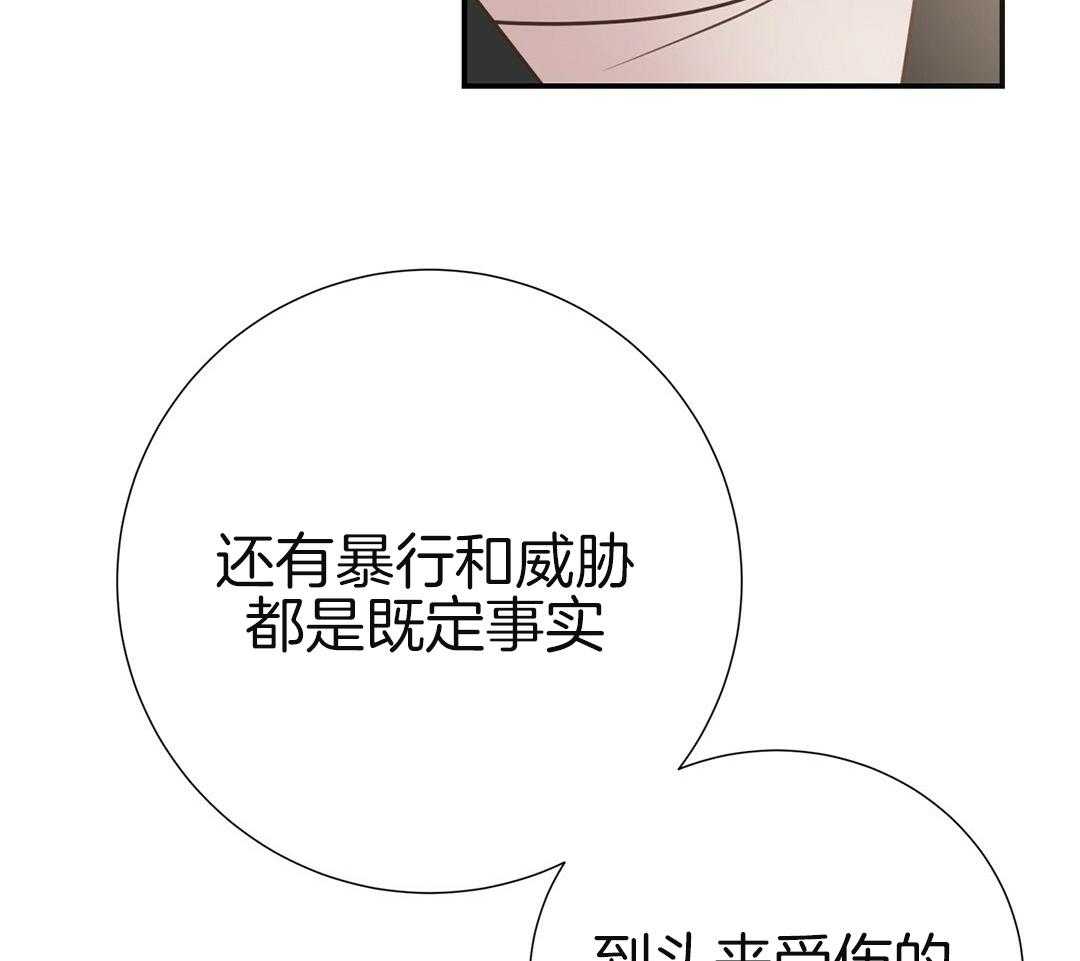 理事靠脑补送上门 第44话 说教 第60页