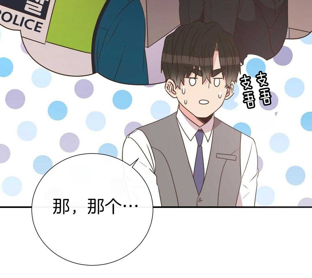 理事靠脑补送上门 第44话 说教 第7页