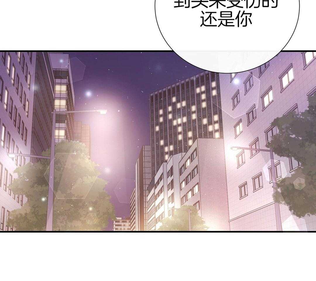 理事靠脑补送上门 第44话 说教 第61页