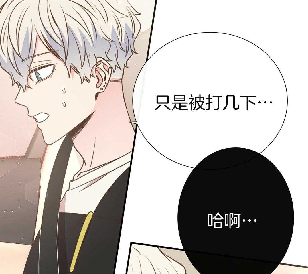理事靠脑补送上门 第44话 说教 第63页