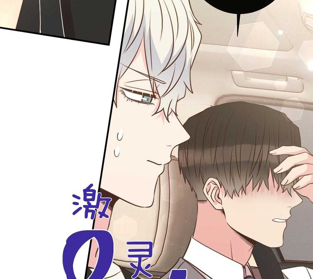理事靠脑补送上门 第44话 说教 第64页