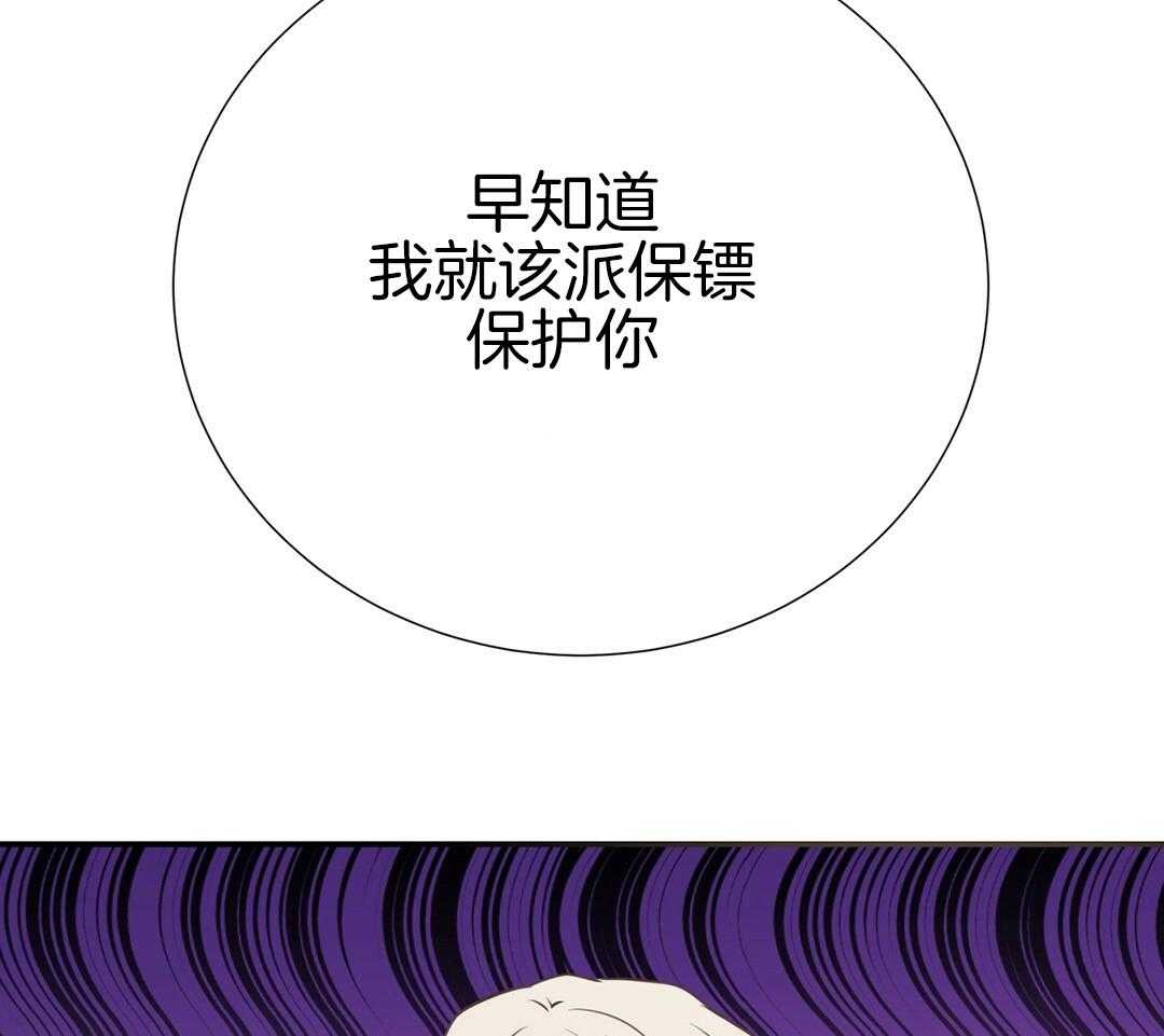 理事靠脑补送上门 第44话 说教 第66页