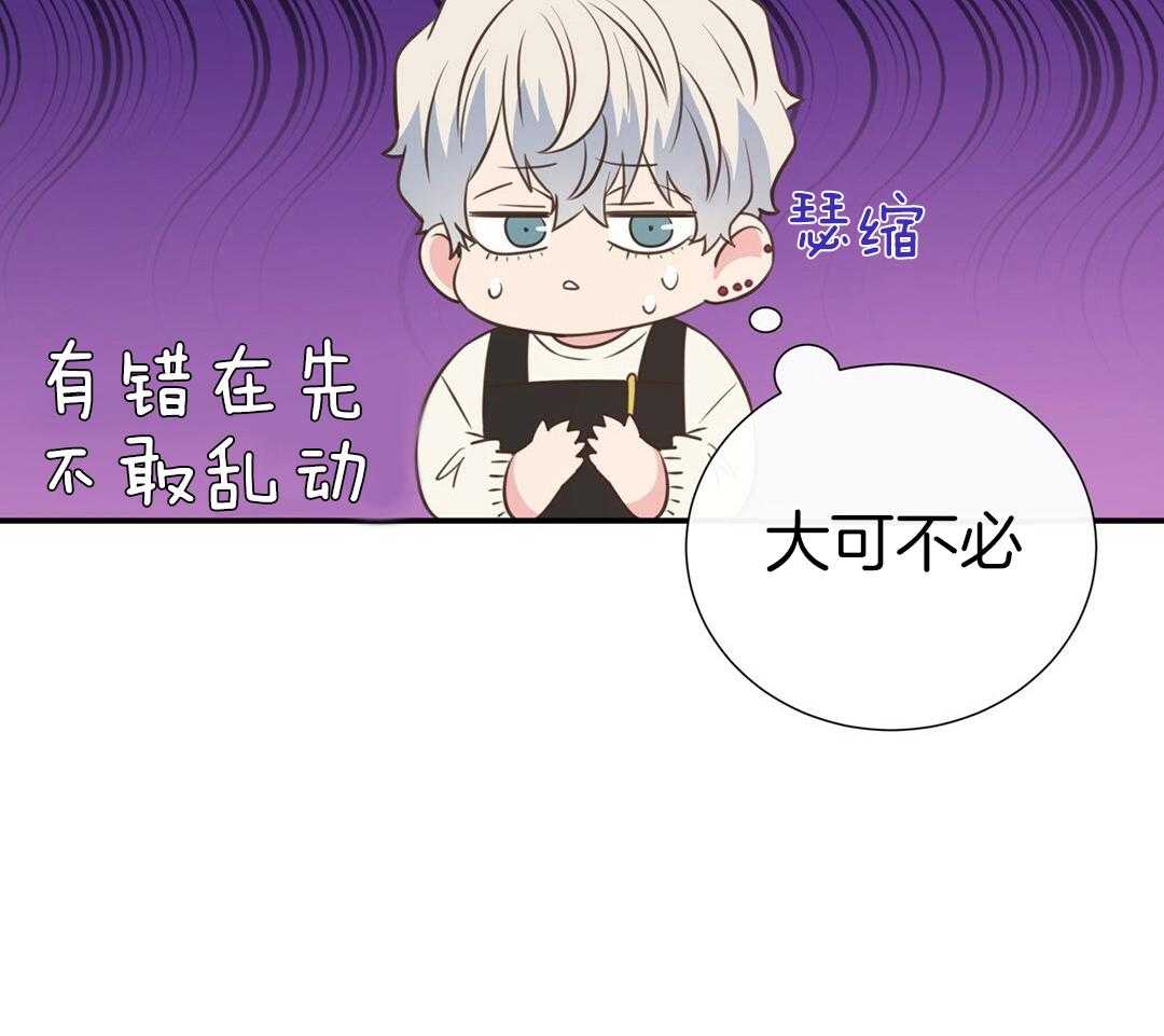 理事靠脑补送上门 第44话 说教 第67页