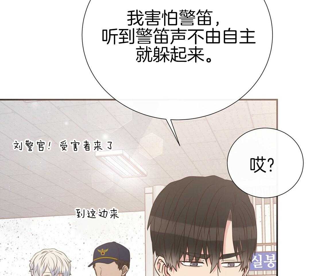 理事靠脑补送上门 第44话 说教 第9页