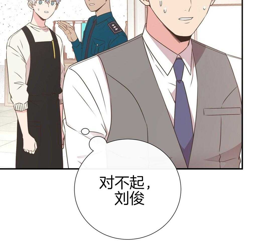 理事靠脑补送上门 第44话 说教 第10页