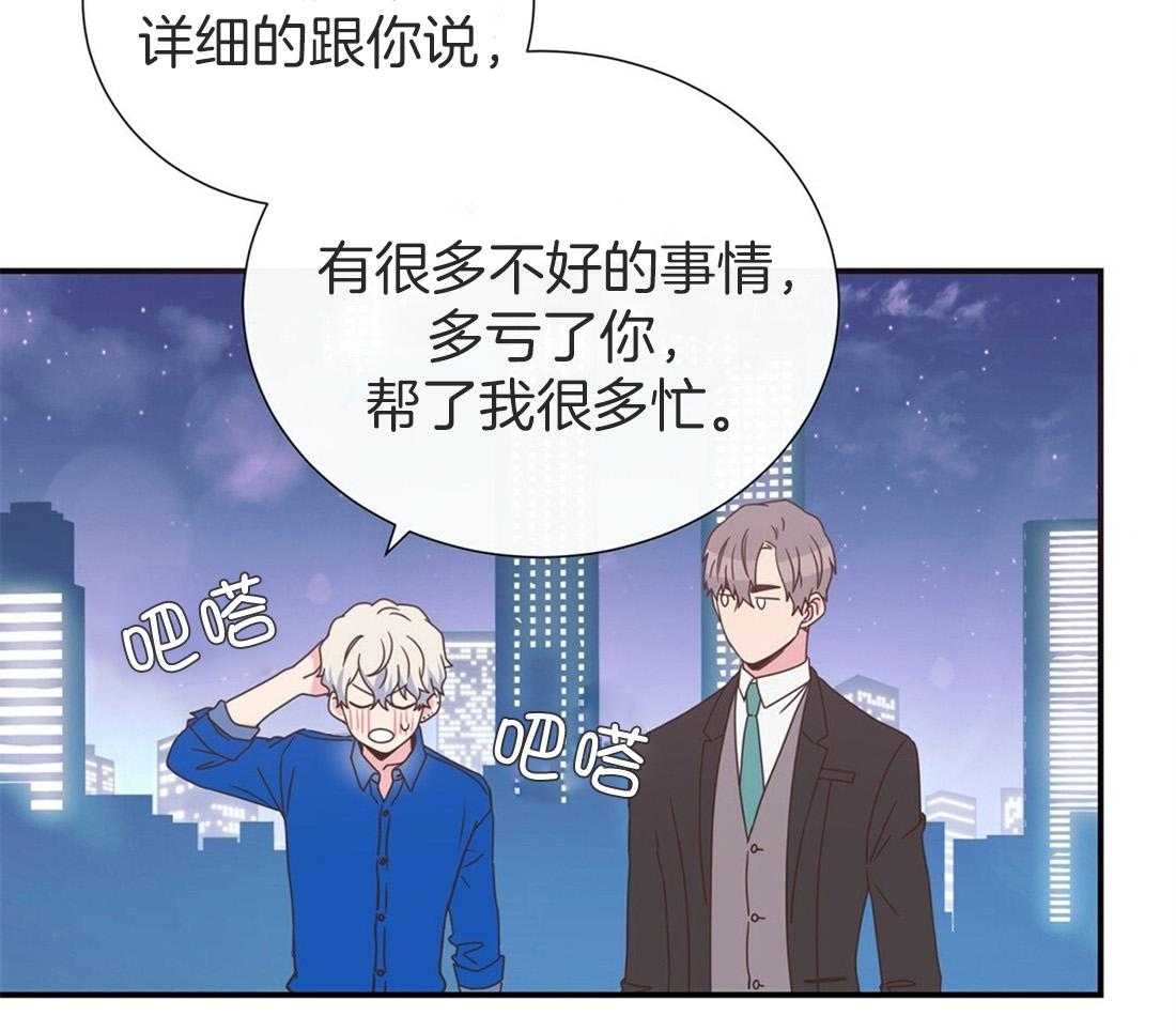 理事靠脑补送上门 第10话 放弃恋爱 第11页