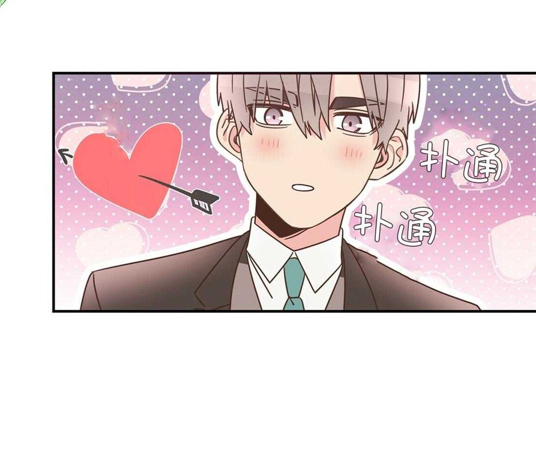 理事靠脑补送上门 第10话 放弃恋爱 第14页