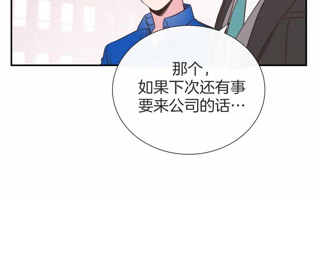理事靠脑补送上门 第10话 放弃恋爱 第16页