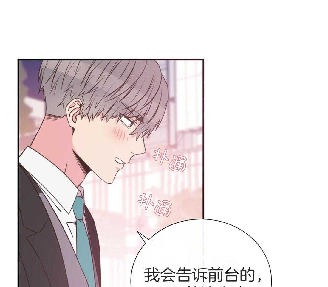 理事靠脑补送上门 第10话 放弃恋爱 第17页
