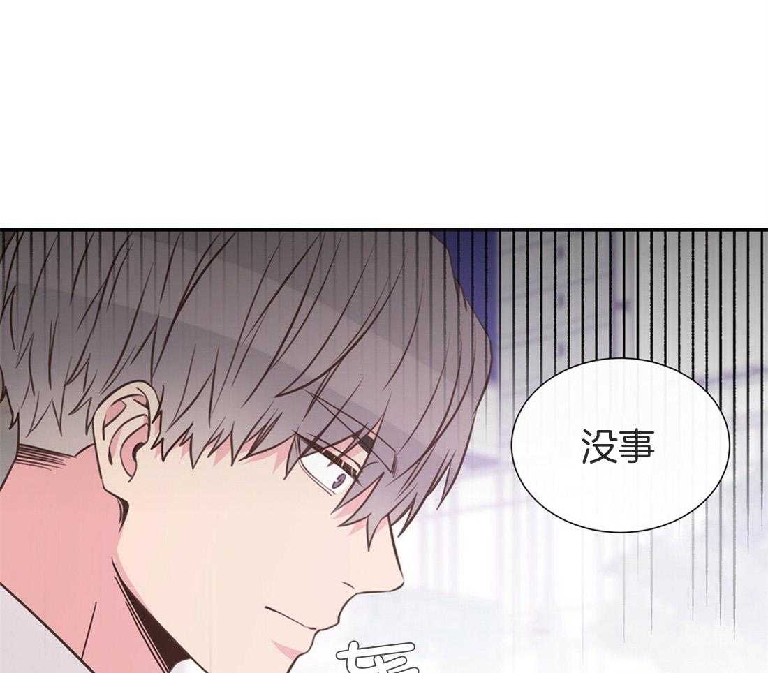 理事靠脑补送上门 第10话 放弃恋爱 第19页