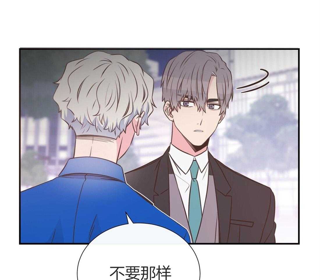 理事靠脑补送上门 第10话 放弃恋爱 第21页