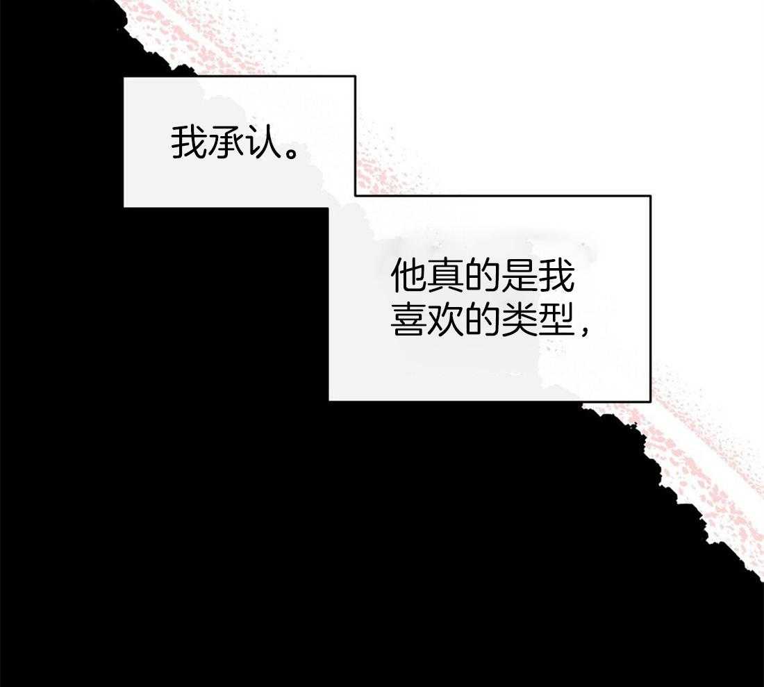 理事靠脑补送上门 第10话 放弃恋爱 第26页