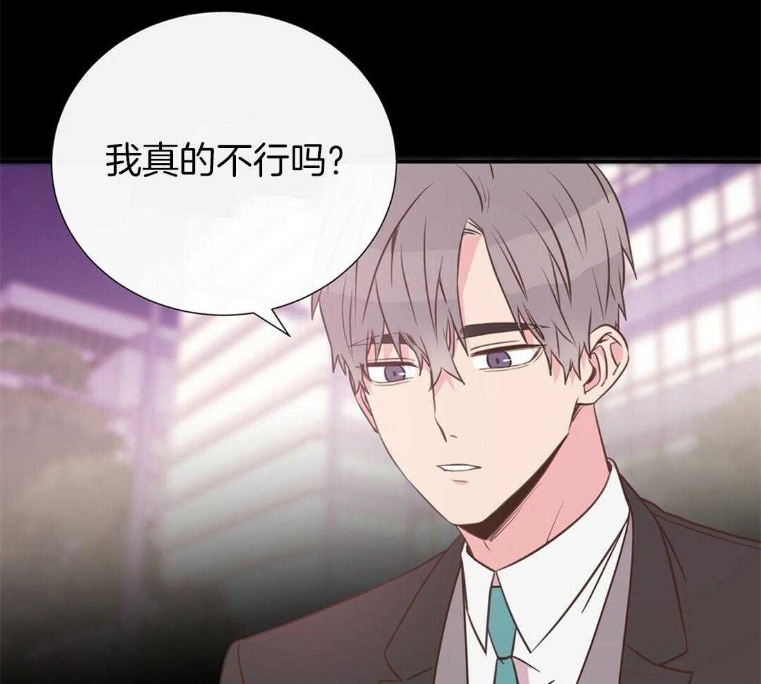 理事靠脑补送上门 第10话 放弃恋爱 第27页