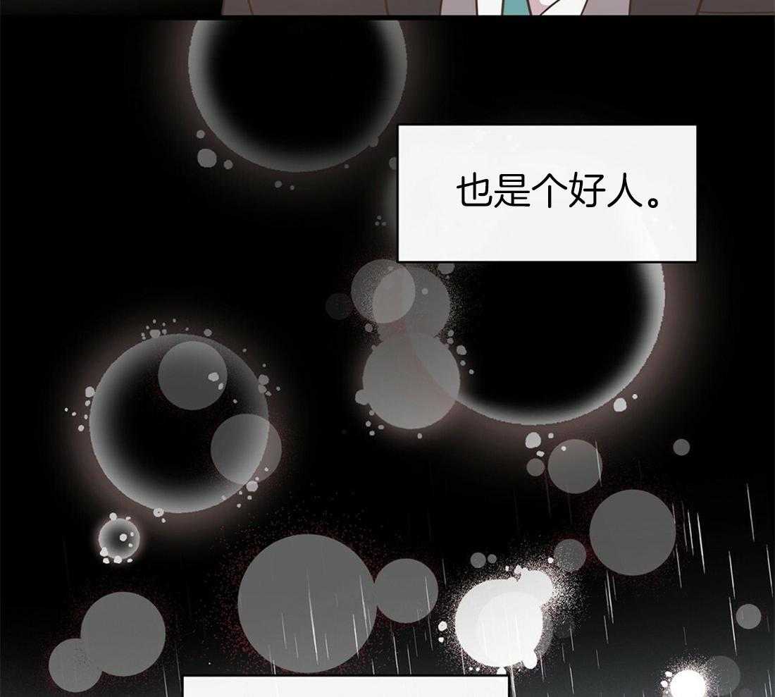 理事靠脑补送上门 第10话 放弃恋爱 第28页