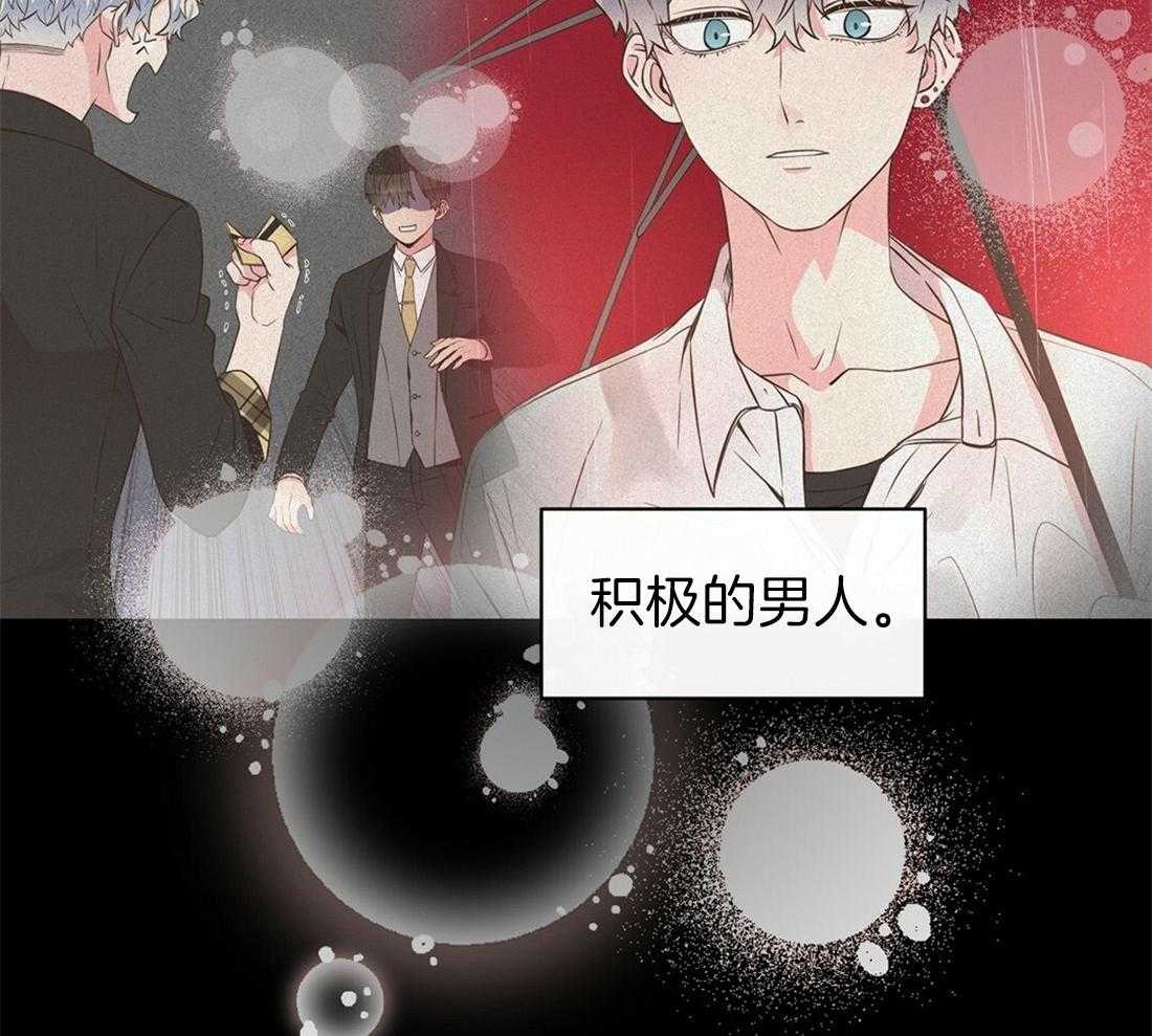 理事靠脑补送上门 第10话 放弃恋爱 第30页
