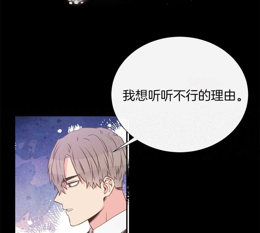 理事靠脑补送上门 第10话 放弃恋爱 第31页