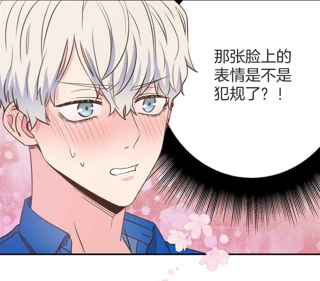 理事靠脑补送上门 第10话 放弃恋爱 第6页