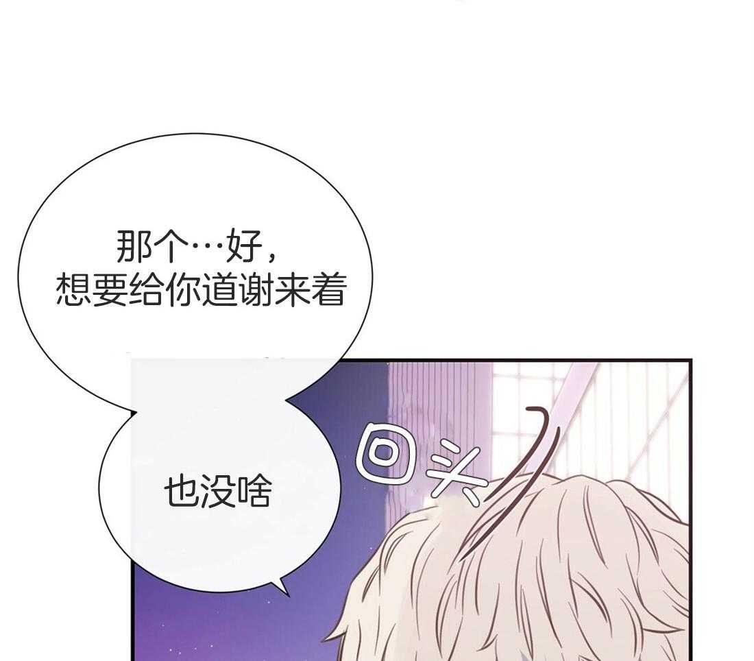 理事靠脑补送上门 第10话 放弃恋爱 第8页