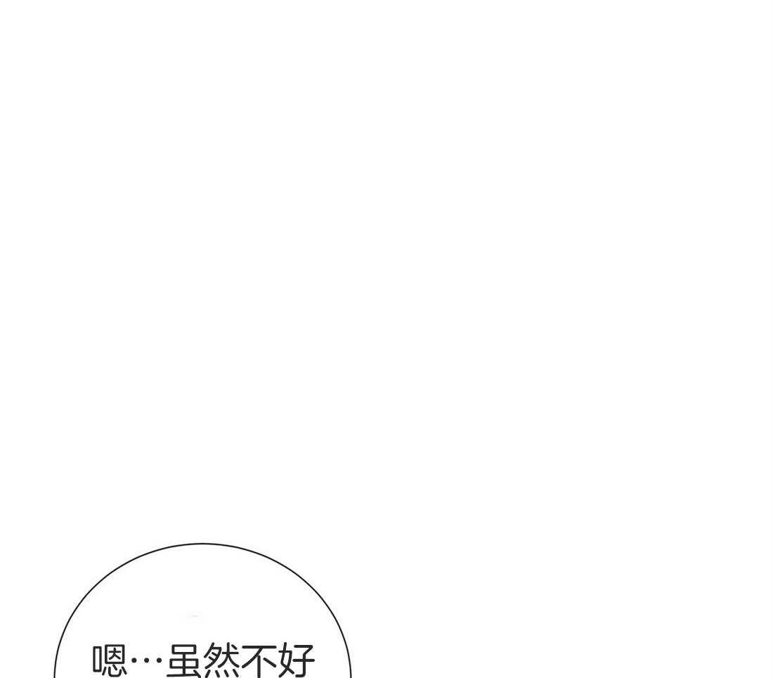 理事靠脑补送上门 第10话 放弃恋爱 第10页
