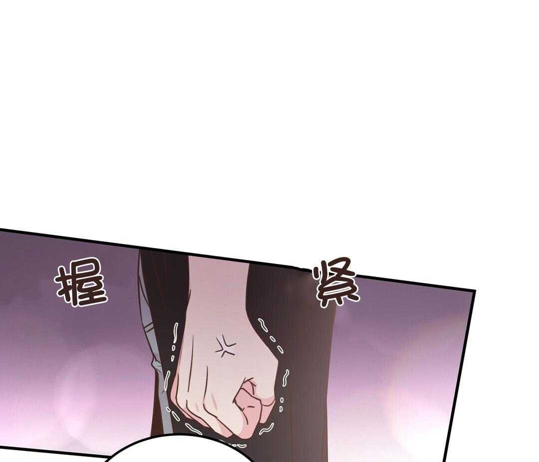 理事靠脑补送上门 第43话 计划 第1页