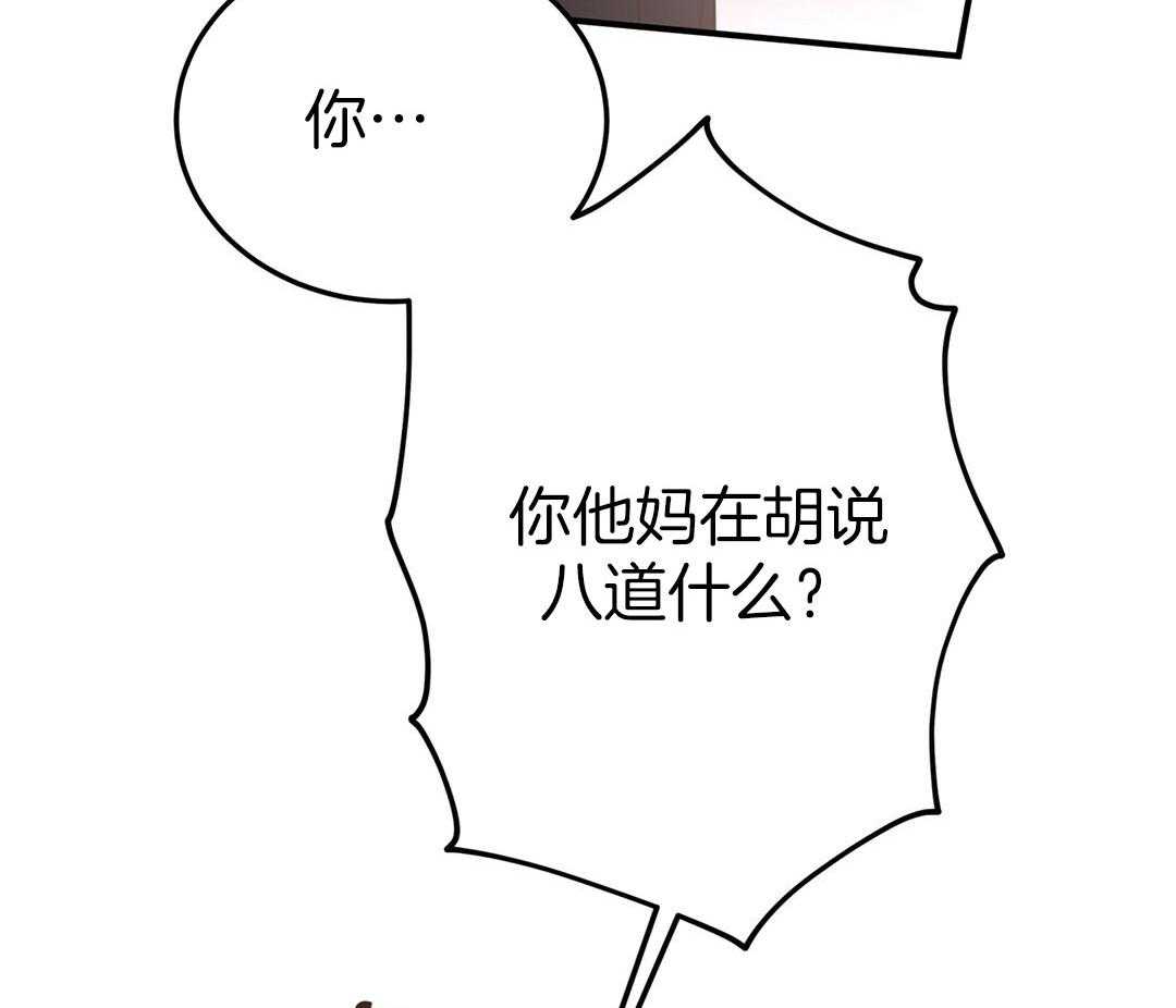 理事靠脑补送上门 第43话 计划 第2页