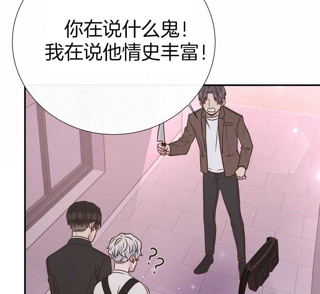 理事靠脑补送上门 第43话 计划 第13页