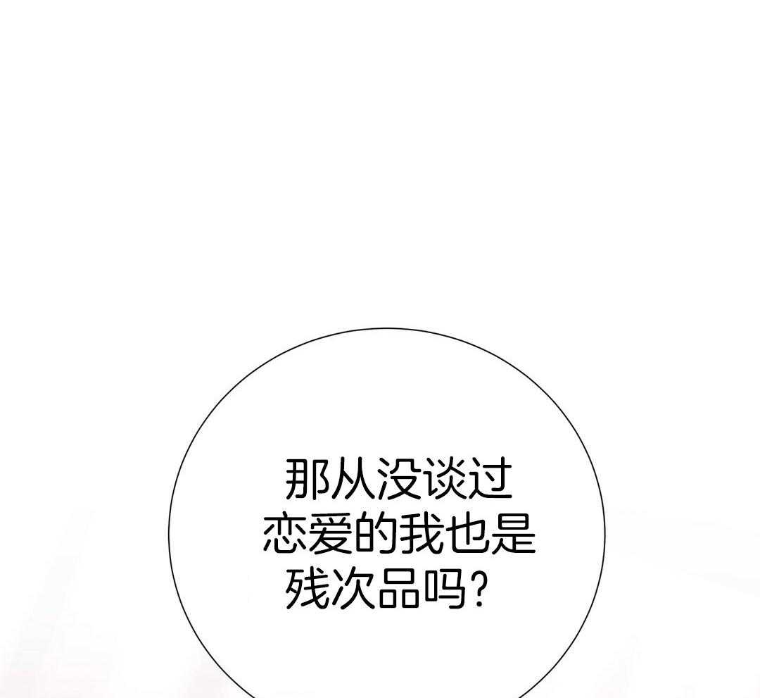理事靠脑补送上门 第43话 计划 第17页
