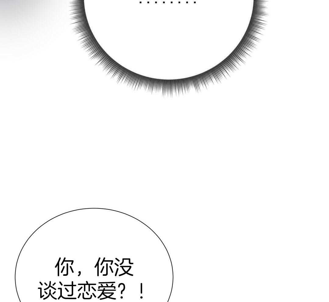 理事靠脑补送上门 第43话 计划 第20页