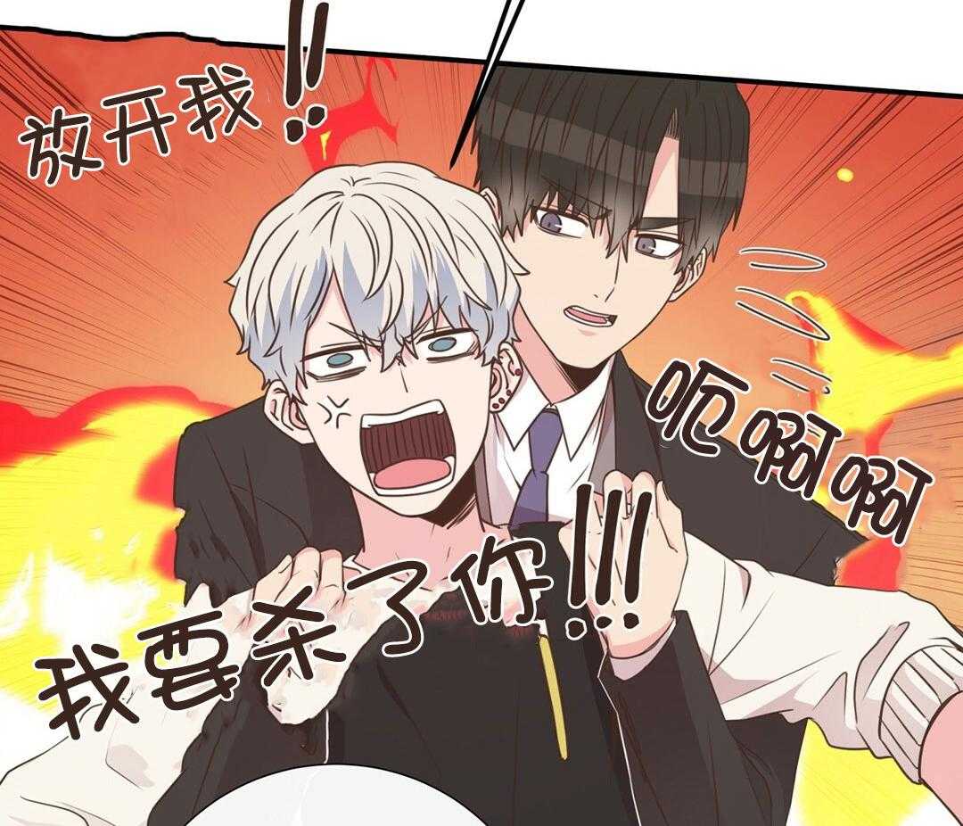 理事靠脑补送上门 第43话 计划 第3页