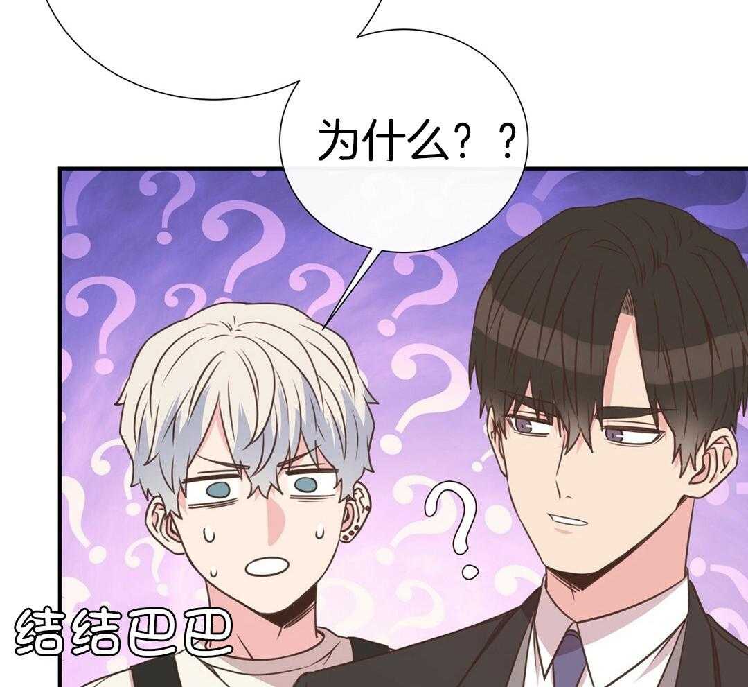 理事靠脑补送上门 第43话 计划 第21页