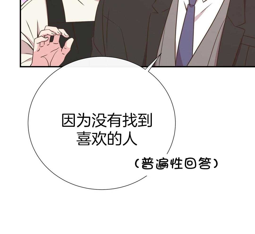 理事靠脑补送上门 第43话 计划 第22页