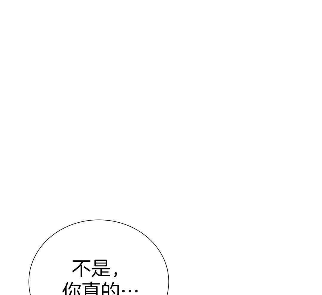 理事靠脑补送上门 第43话 计划 第23页