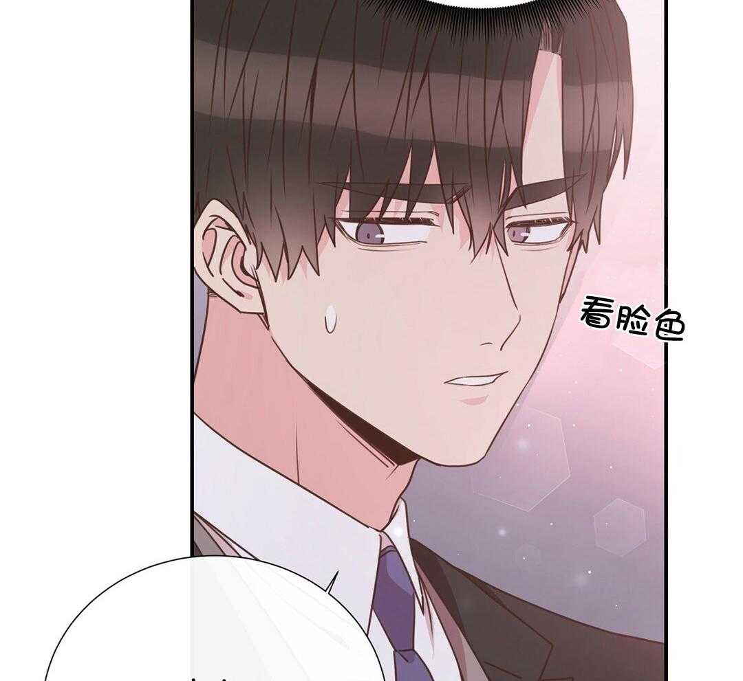 理事靠脑补送上门 第43话 计划 第25页