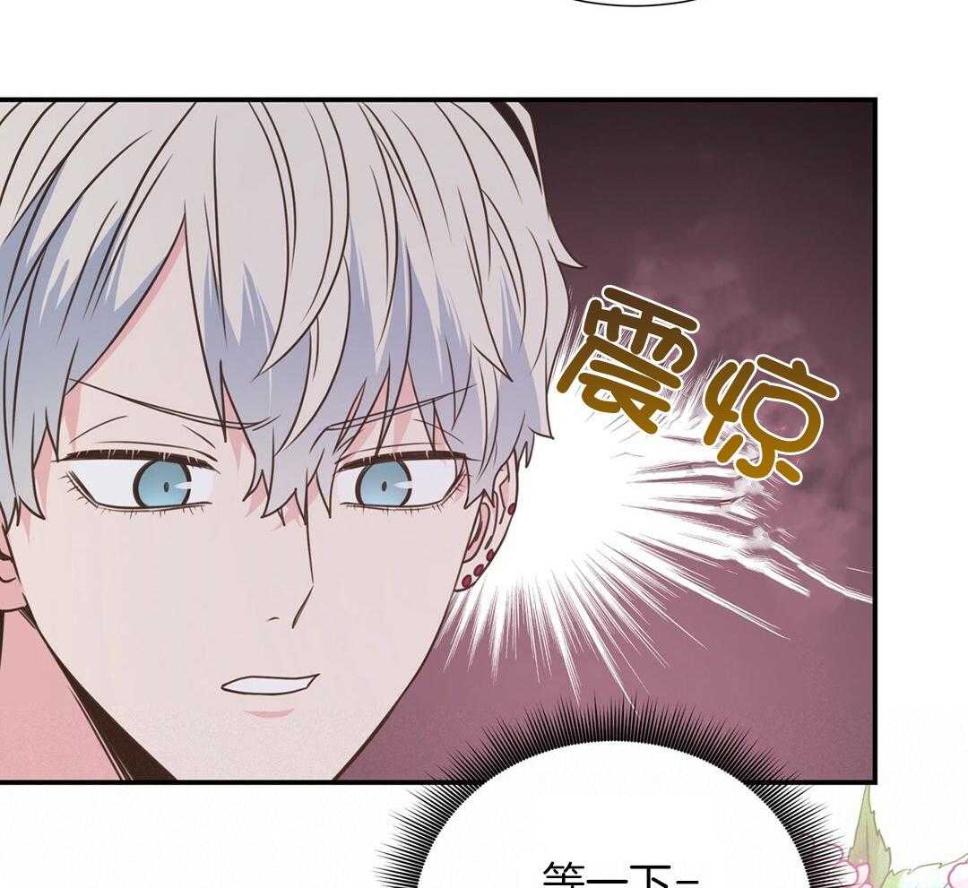 理事靠脑补送上门 第43话 计划 第27页