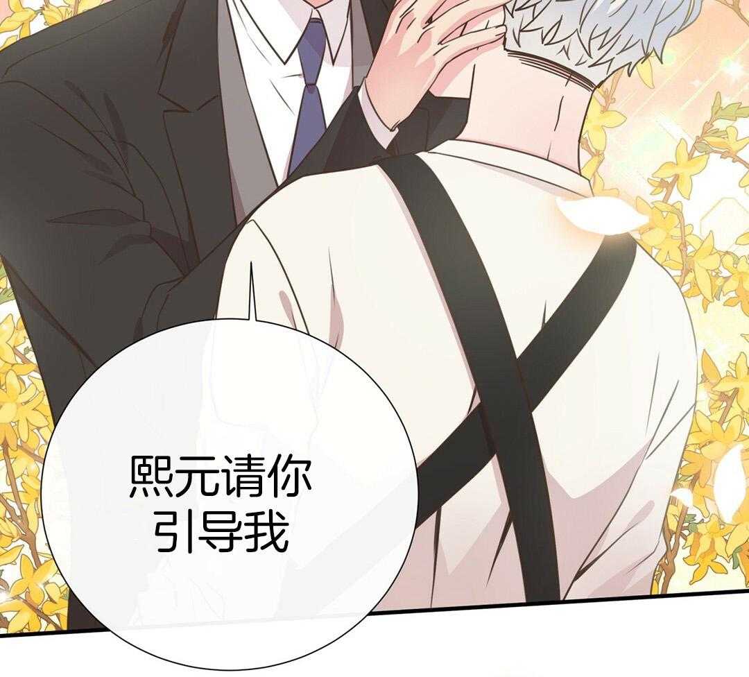 理事靠脑补送上门 第43话 计划 第35页