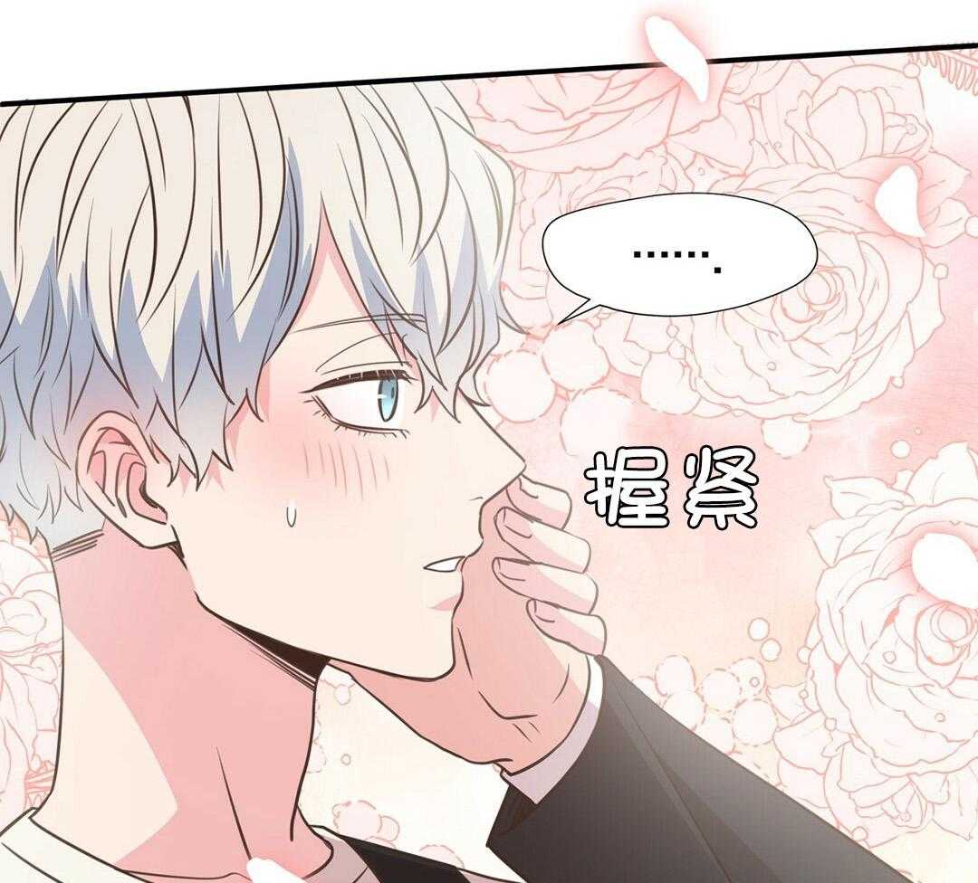 理事靠脑补送上门 第43话 计划 第36页