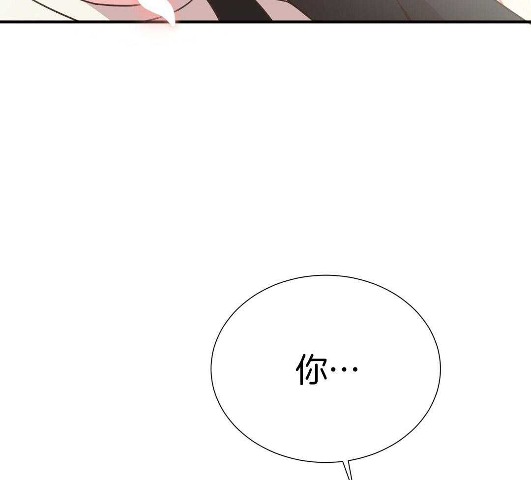 理事靠脑补送上门 第43话 计划 第37页