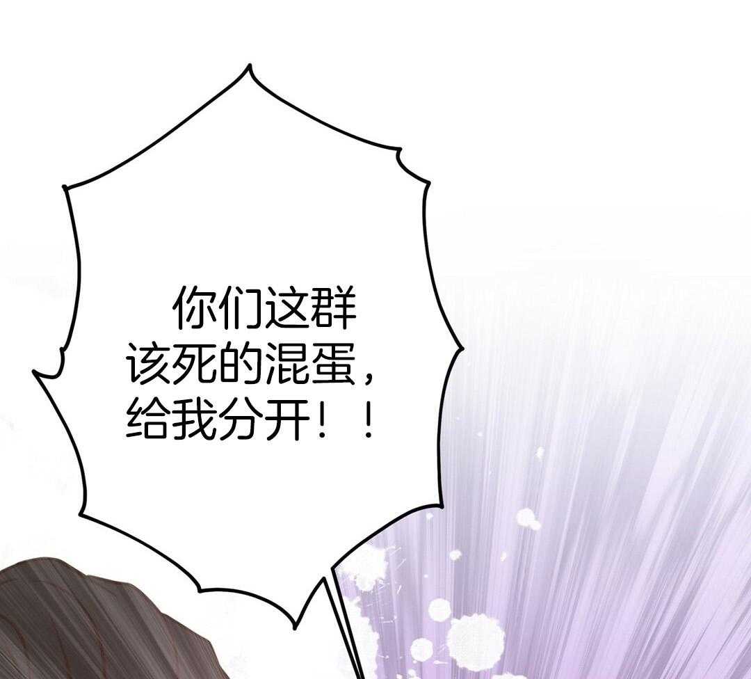 理事靠脑补送上门 第43话 计划 第39页