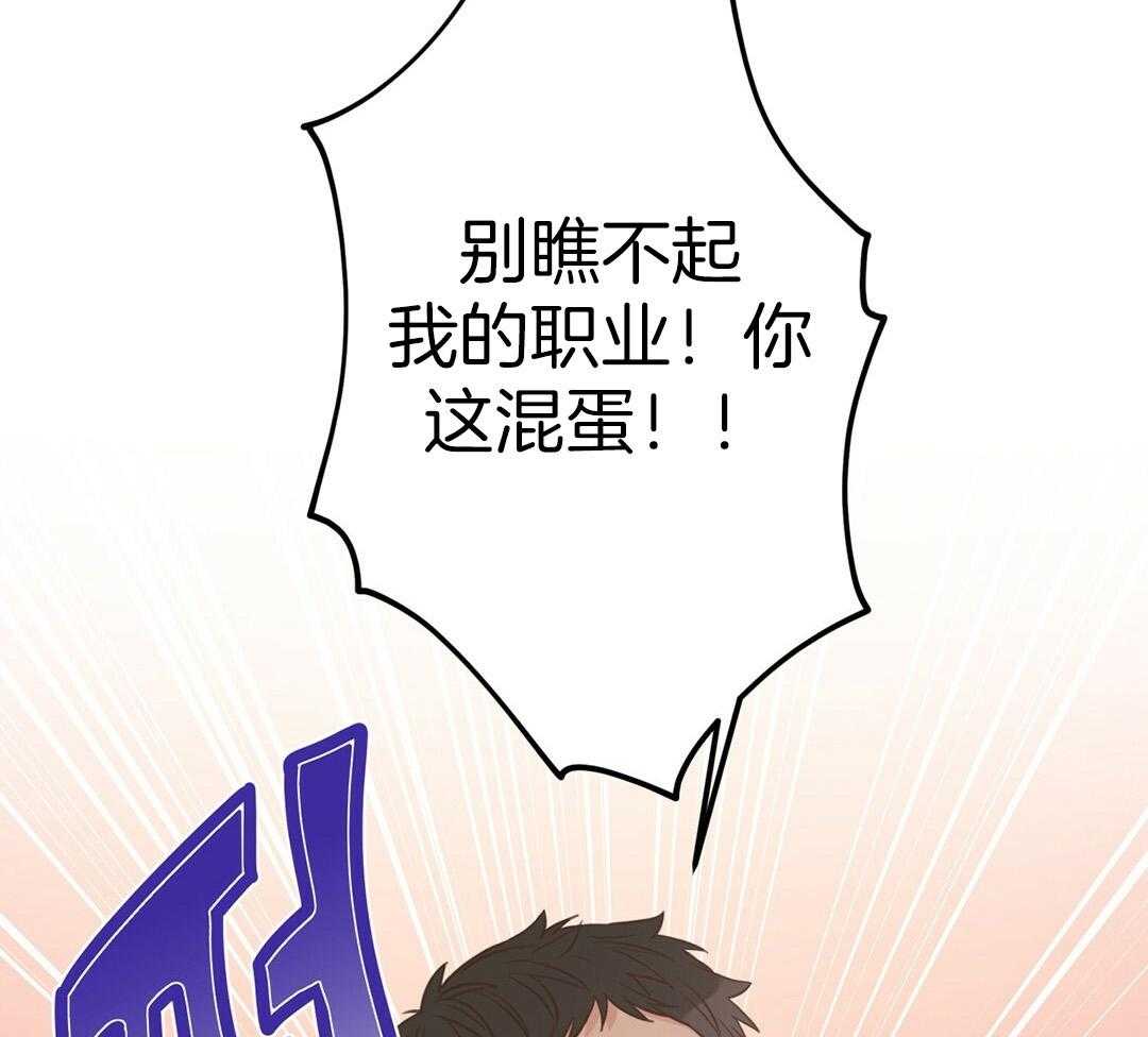理事靠脑补送上门 第43话 计划 第46页