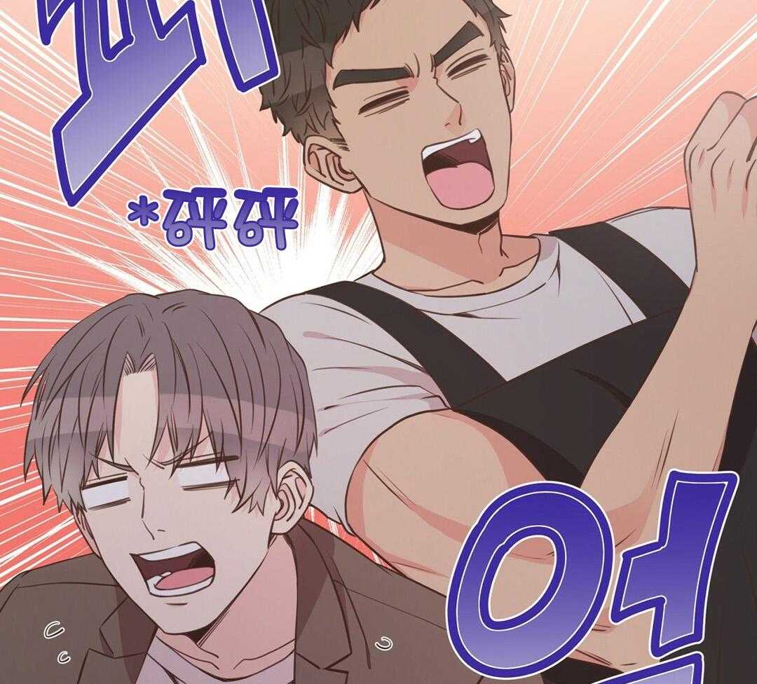 理事靠脑补送上门 第43话 计划 第47页