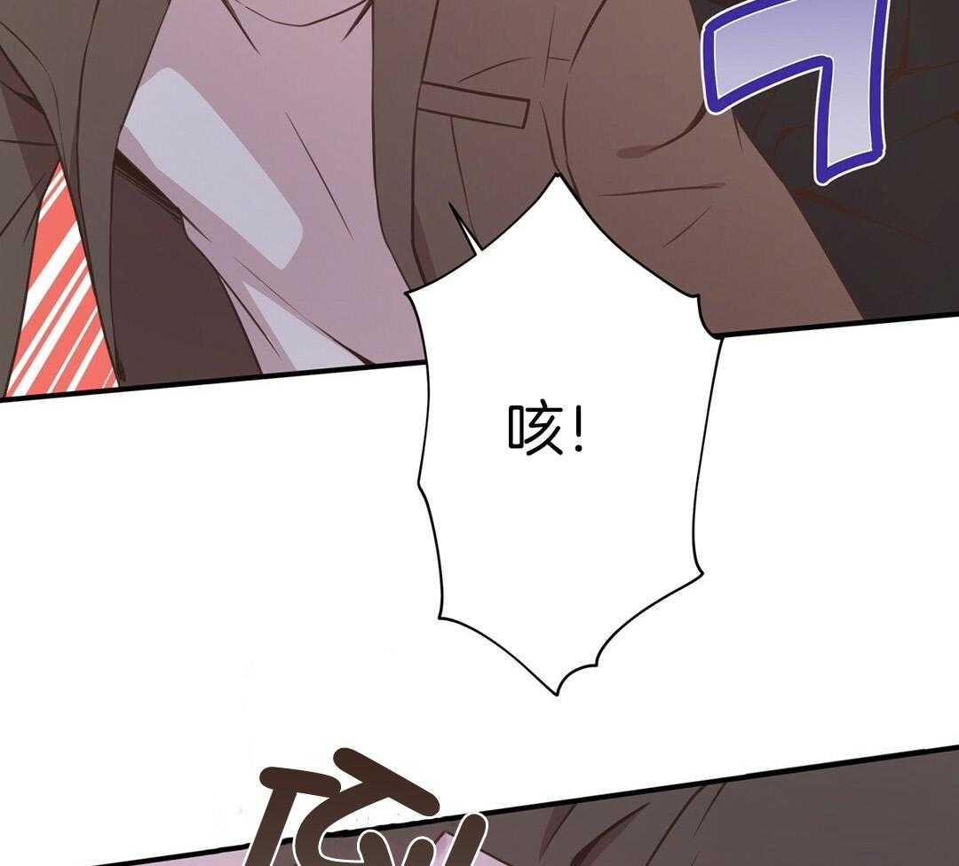 理事靠脑补送上门 第43话 计划 第48页