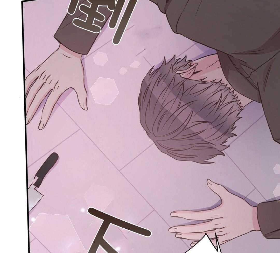 理事靠脑补送上门 第43话 计划 第49页